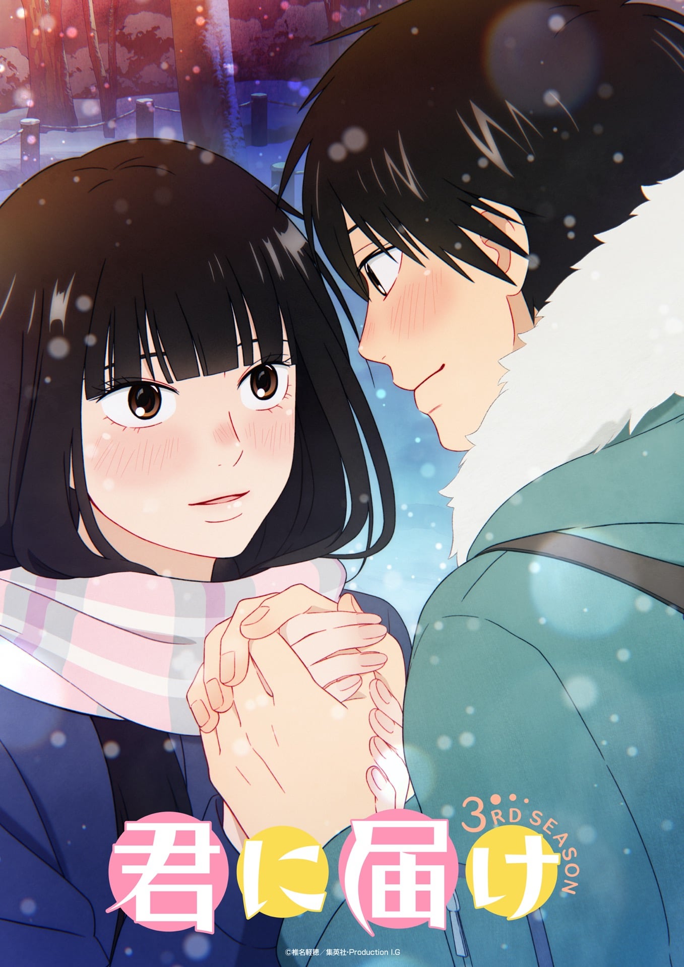 Kimi ni Todoke 3 รีวิวหนัง