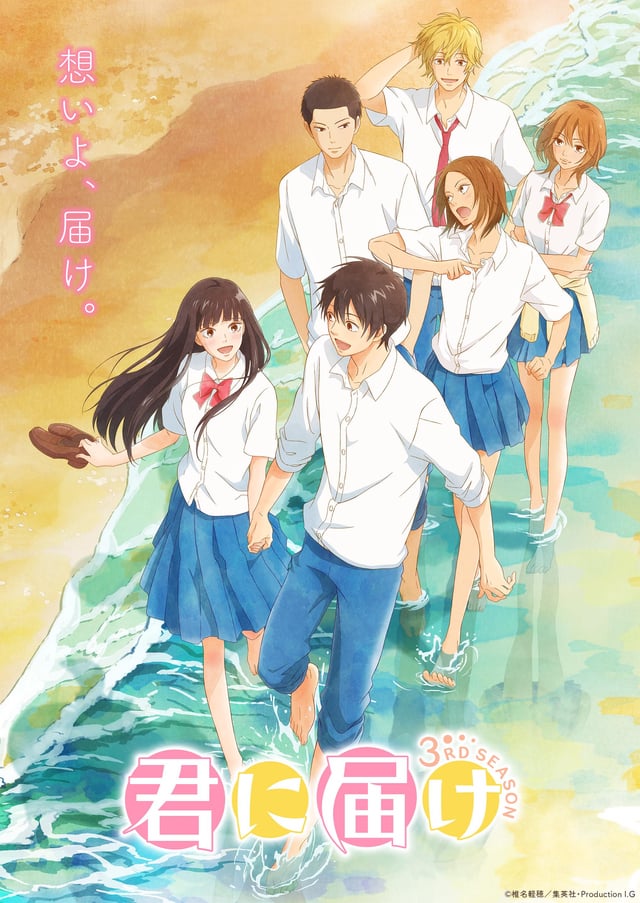 Kimi ni Todoke 3 รีวิวหนัง