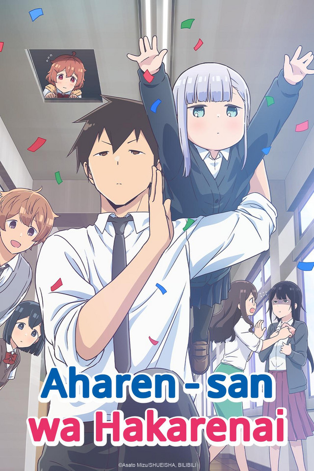 Aharen-san is Unfathomable รีวิวหนัง