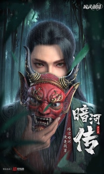 Shi Zhi Ge - Hua Yu Yan De Kuangxiang Shi รีวิวหนัง