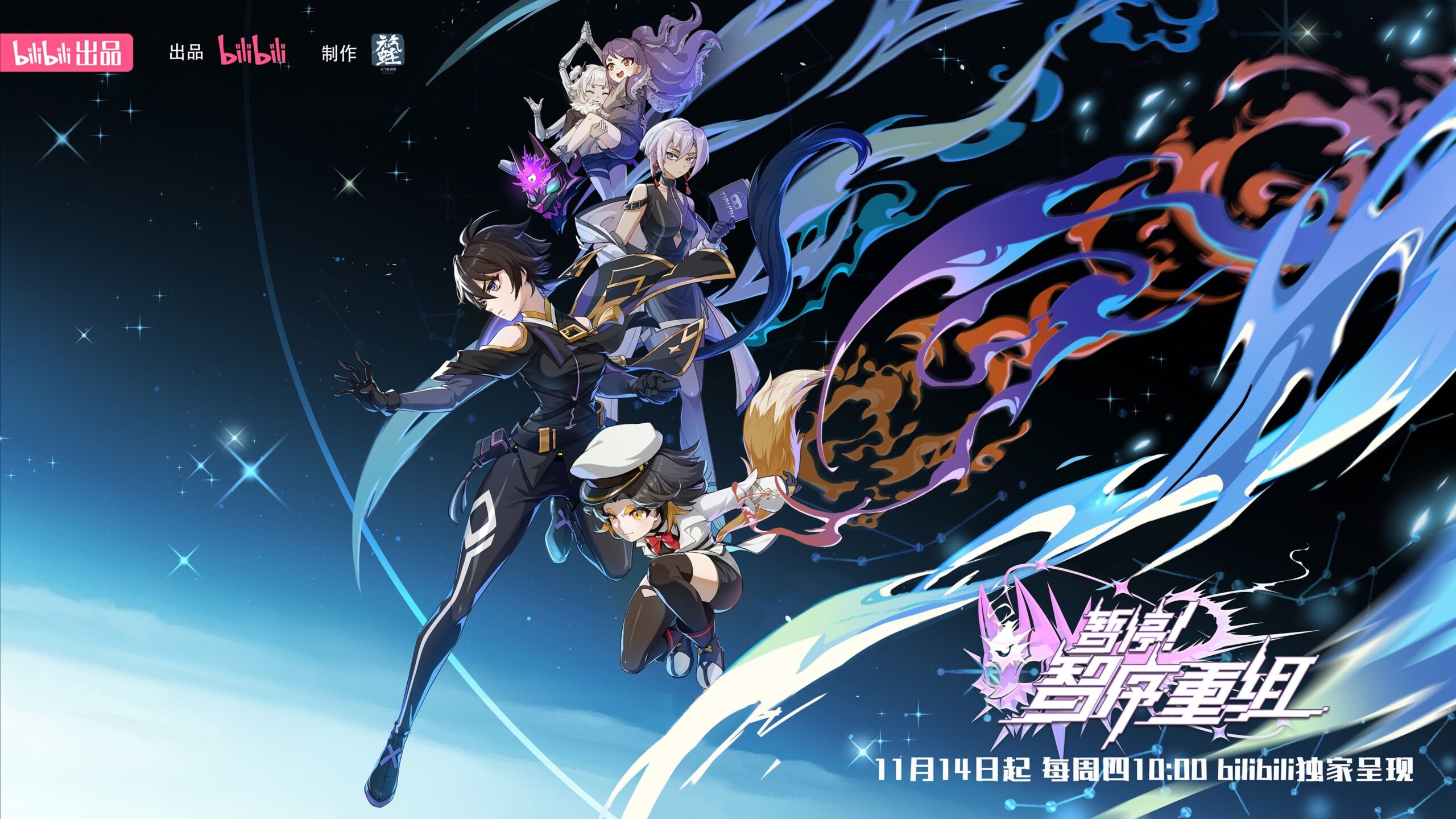 สปอยตอนสำคัญอนิเมะ Zanting! Zhi Xu Chongzu (A War between Humans and AI) ดนตรีเพราะ